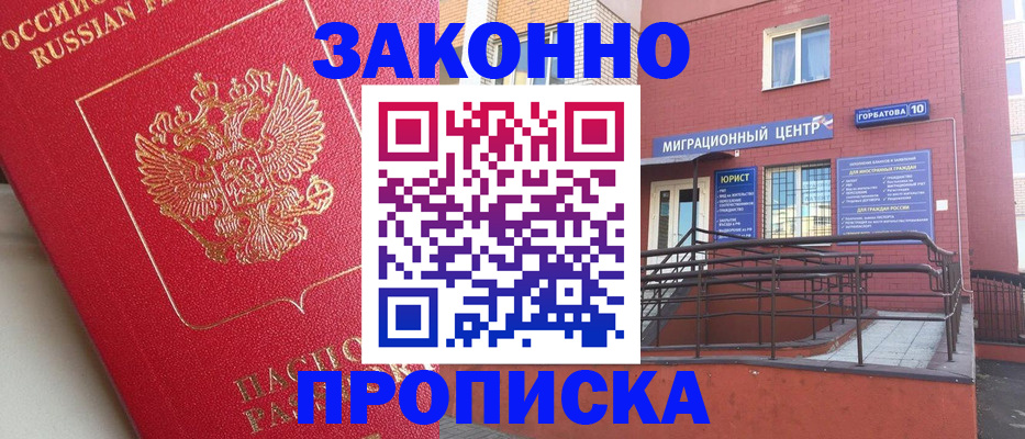 прописка регистрация в Петушках