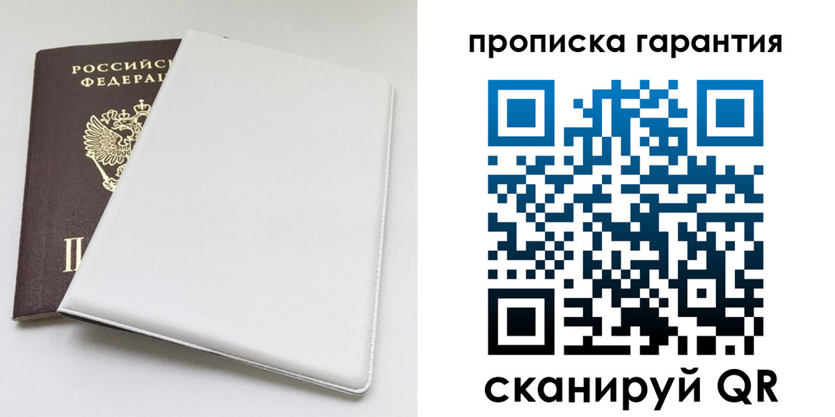 временная регистрация гарантия в Петушках
