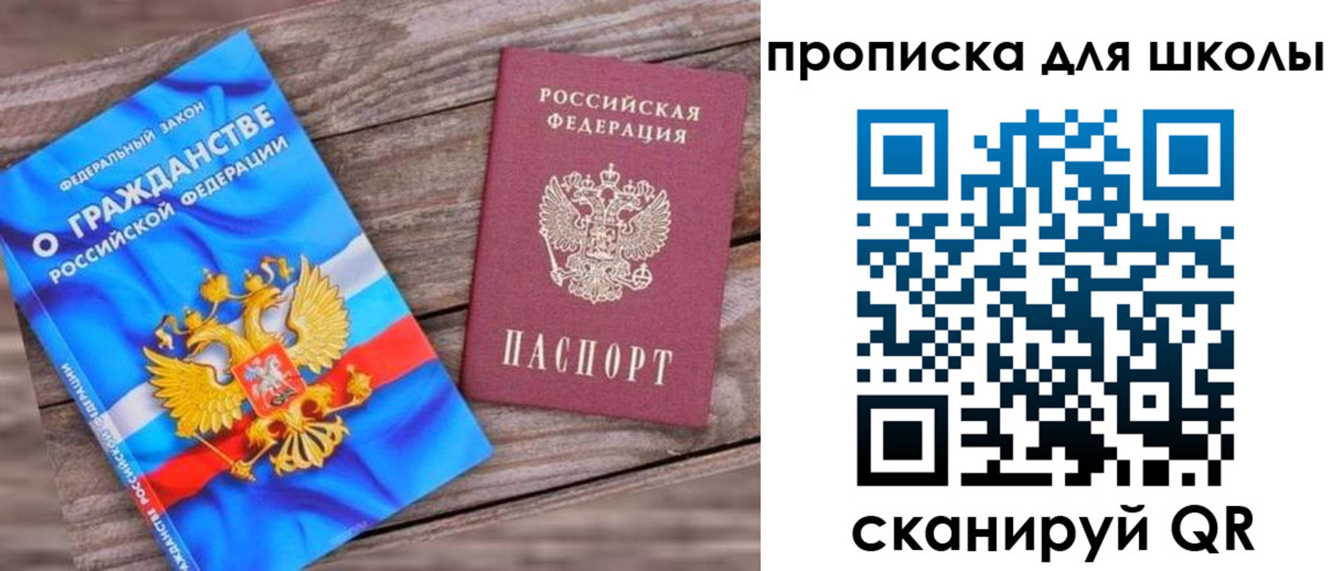регистрация в Петушках