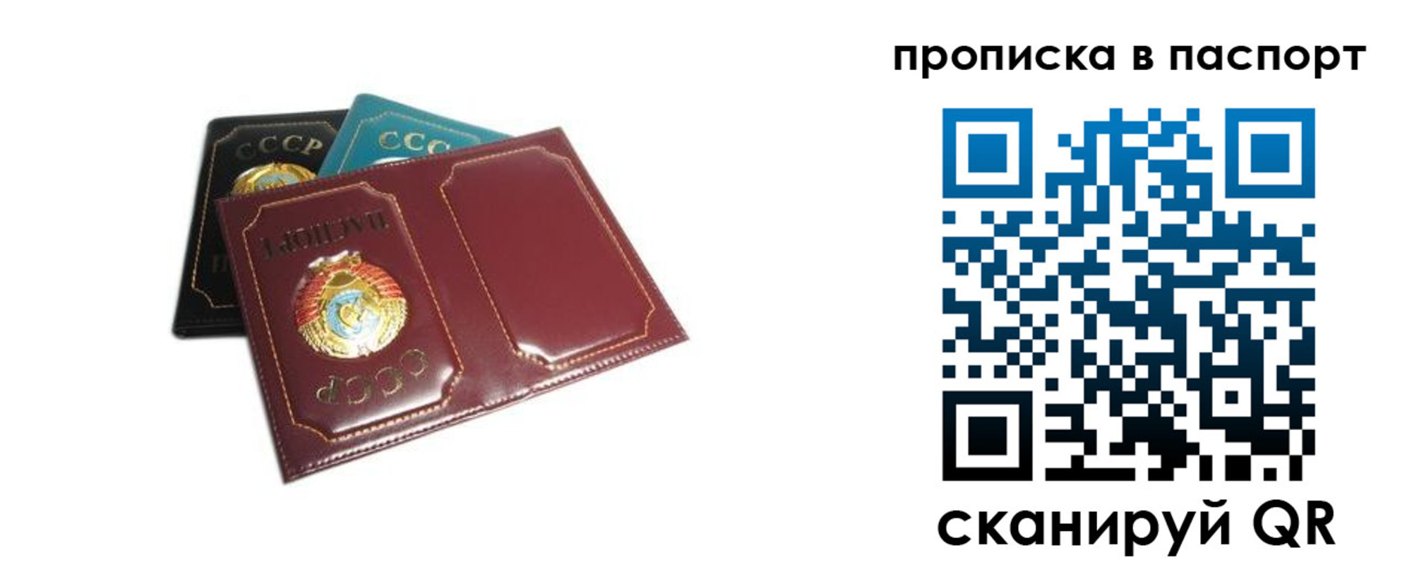 регистрация в Петушках
