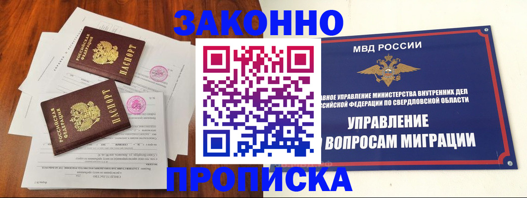 прописка гарантия в Петушках