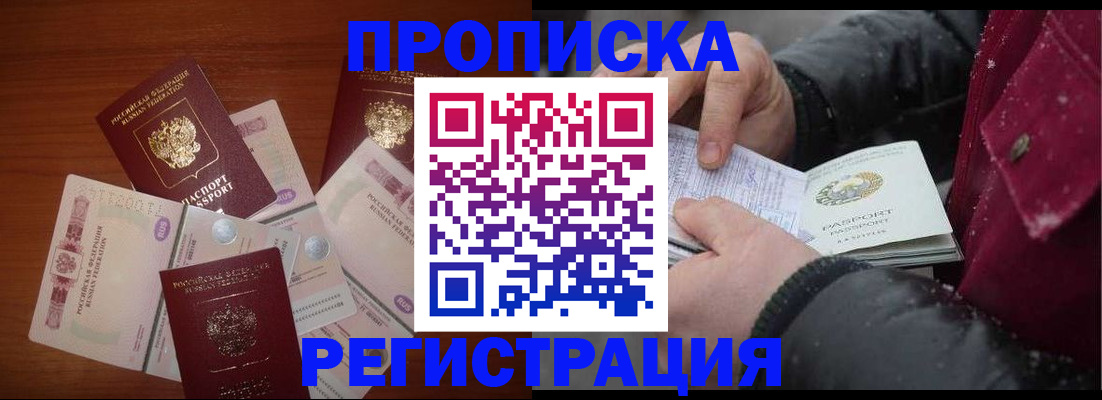 временная регистрация 2025 в Петушках