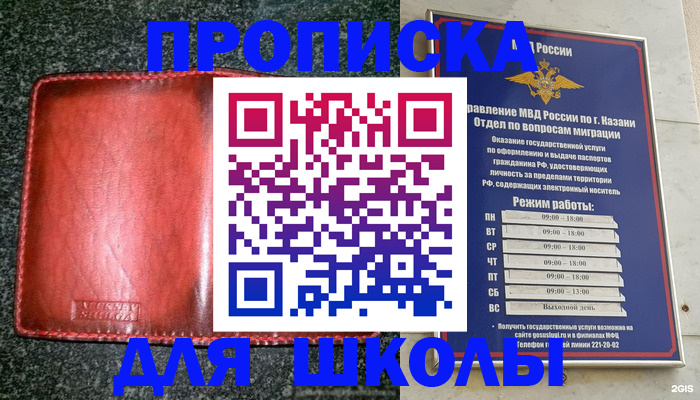 прописка штамп в Петушках