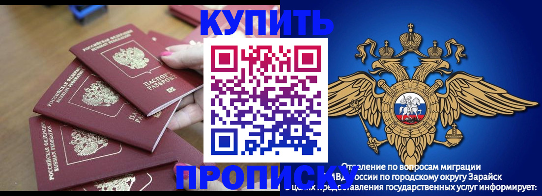временная прописка в Петушках