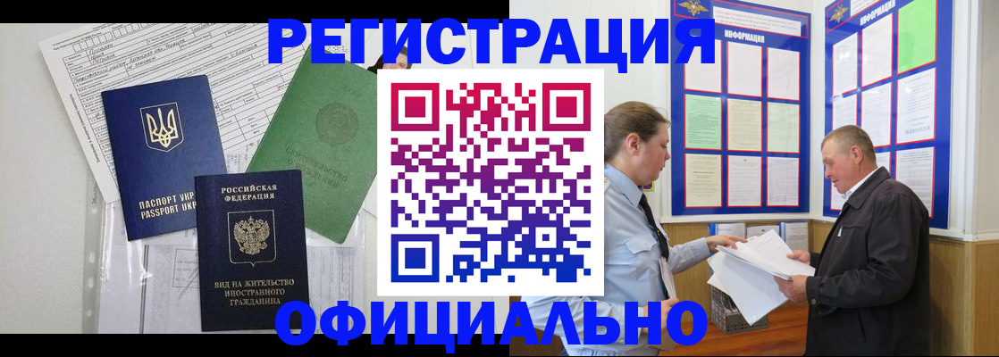 прописка паспорт в Петушках