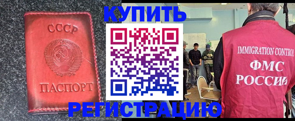 временная регистрация для школы в Петушках